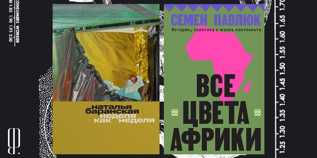 Что читать в июле