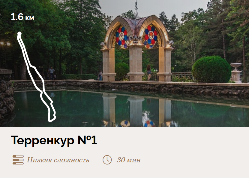 Национальный парк "Кисловодский"