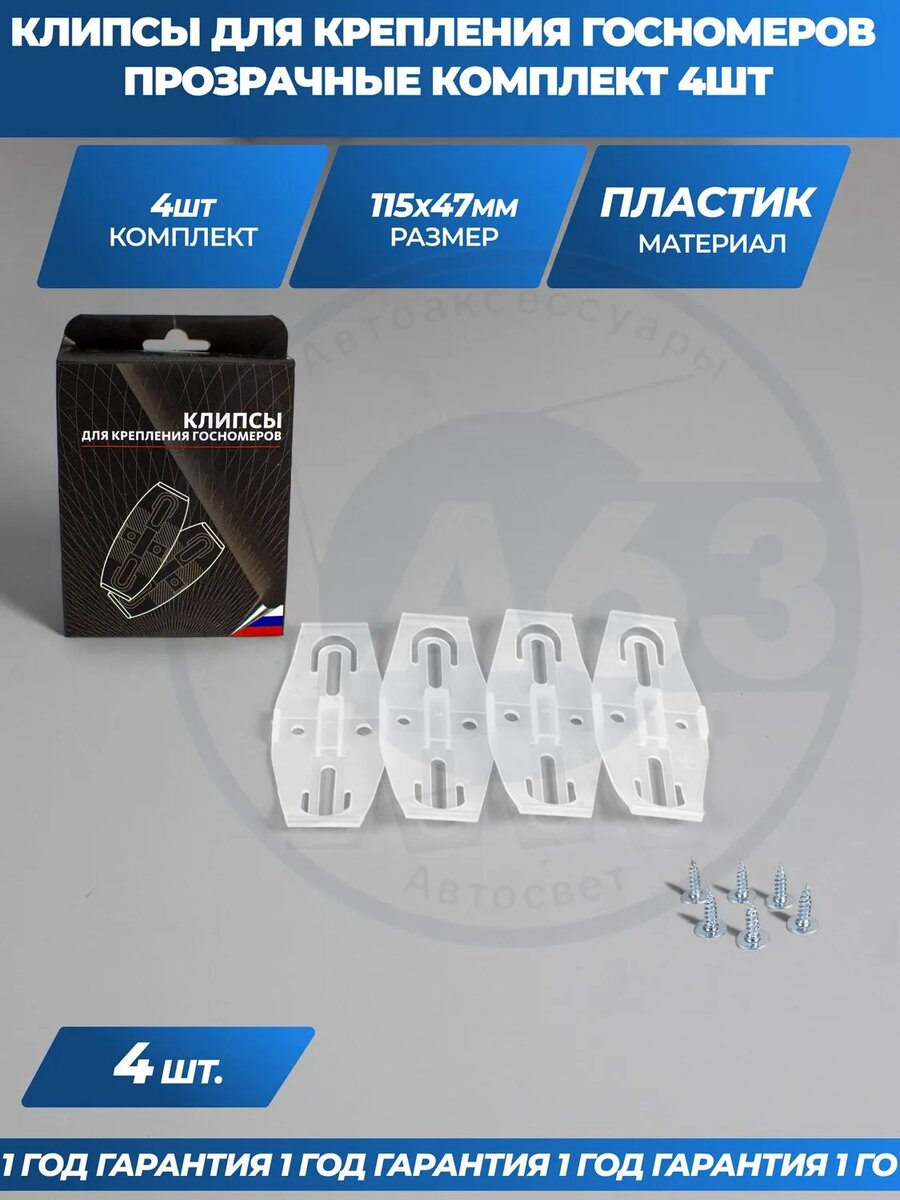 "Невидимые" рамки для номера автомобиля