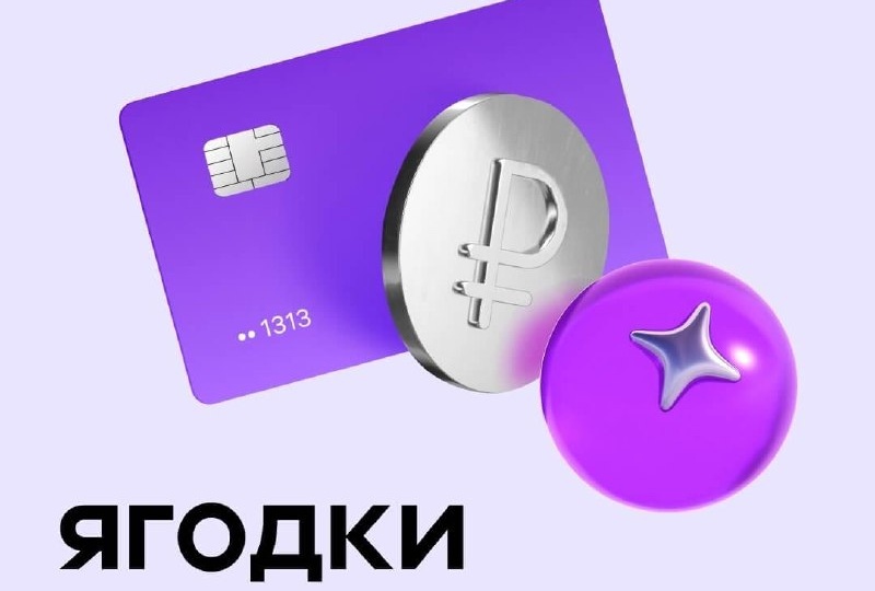 🏦 WB Банк продлил 5% кэшбэка на всё до 30 сентября