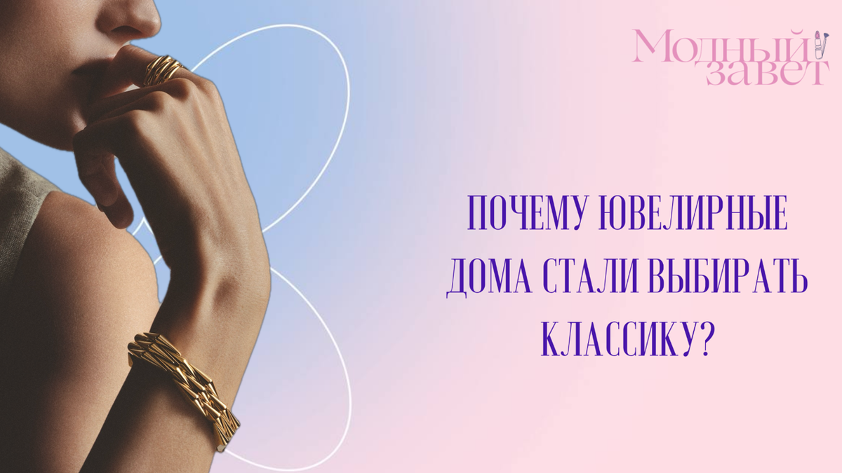 Фото канала Модный завет