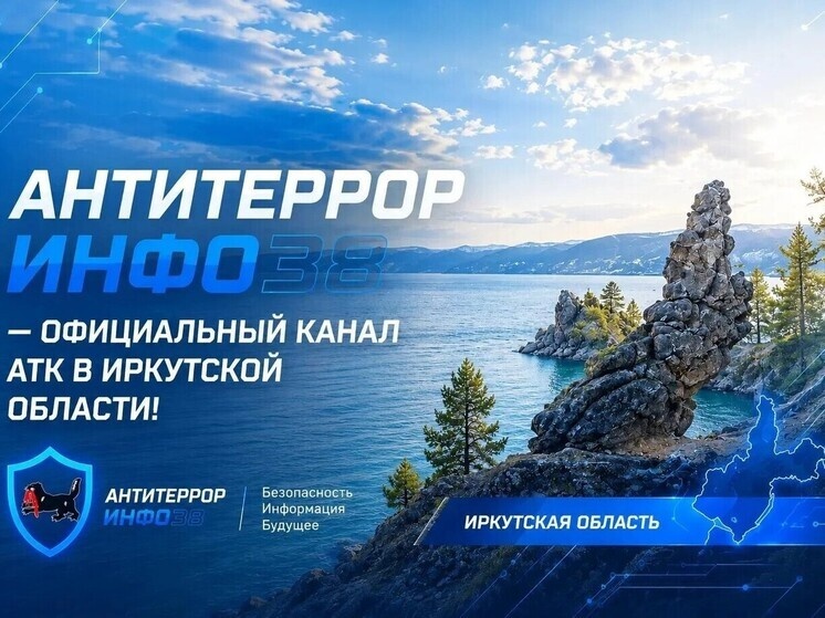     ФОТО: ПРАВИТЕЛЬСТВА ИРКУТСКОЙ ОБЛАСТИ