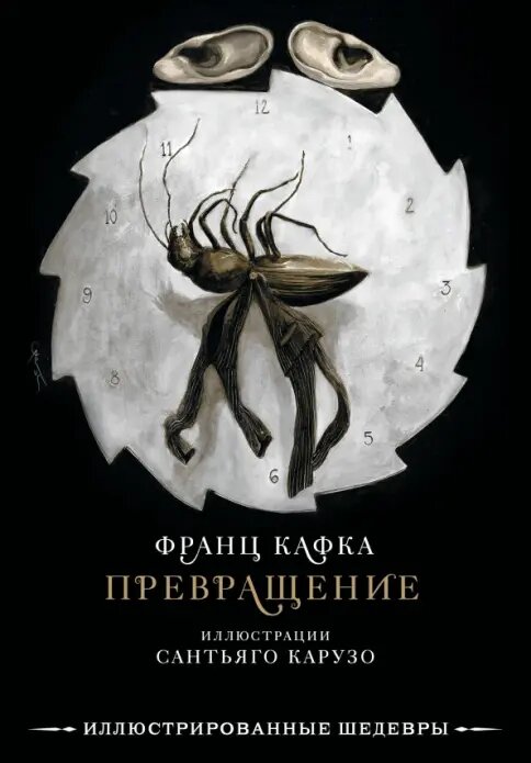 "Счастья нет, есть только радость от того, что счастья нет. Наша жизнь — это всего лишь череда побед и бед"(с) Фото: labirint.ru