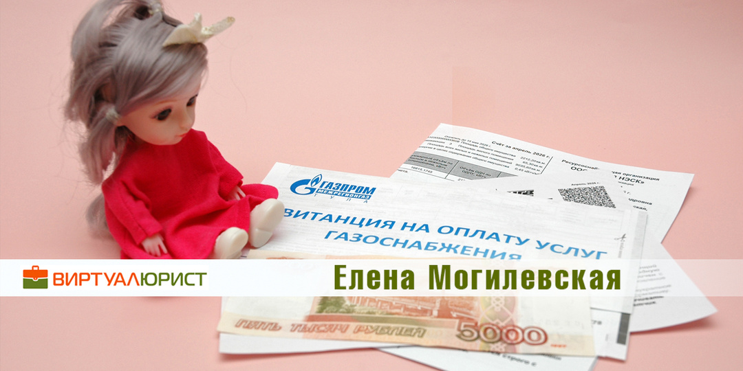 Алименты на оплату услуг ЖКХ можно взыскать дополнительно