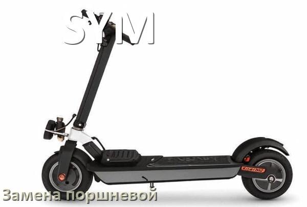
Замена поршневой в скутере SYM поршня и колец