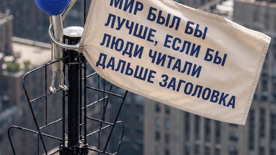 Наша спичка-руфер передает важное сообщение со шпиля Эмпайр-стейт-билдинг в Нью-Йорке