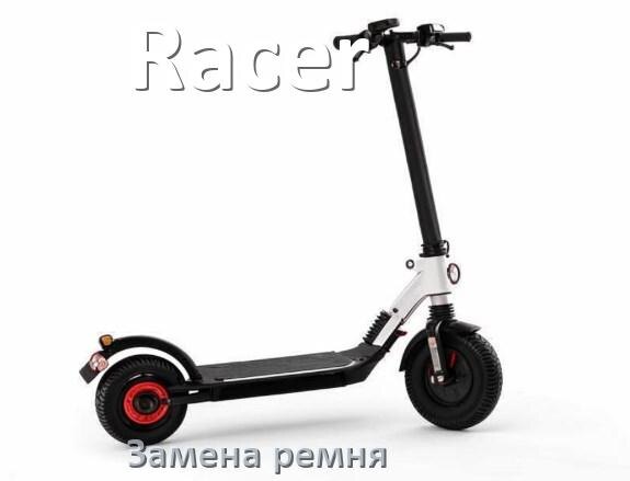 
Замена ремня в вариаторе скутера Racer самому