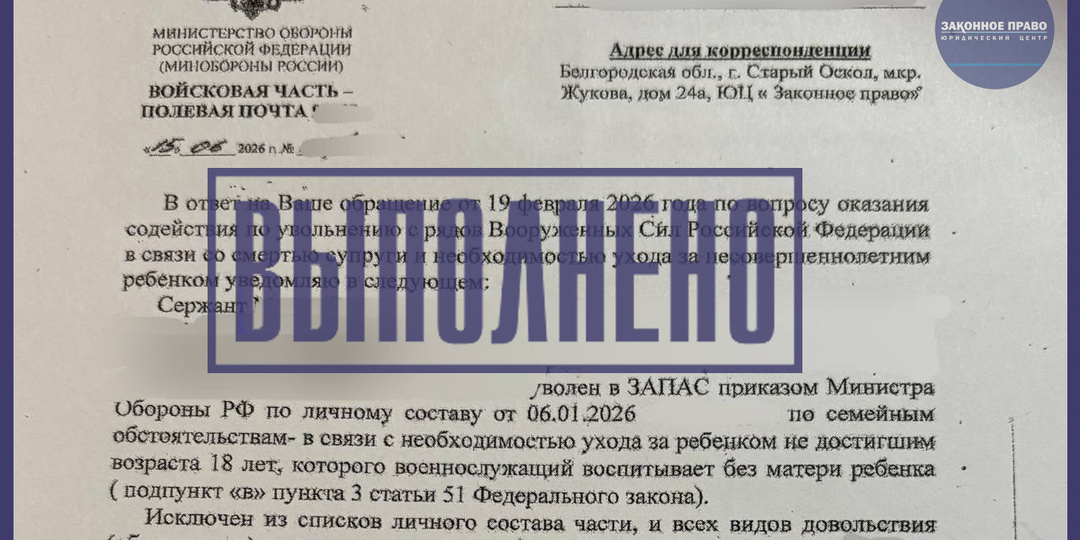 Завершённое дело