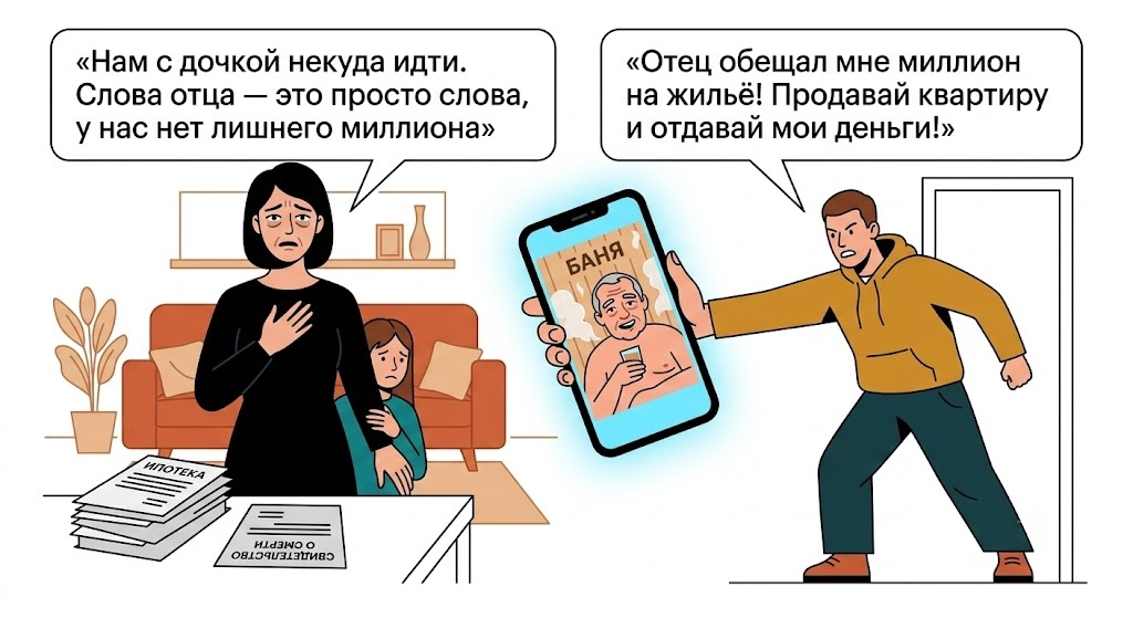 «Отец обещал мне миллион на первый взнос!»: 23-летний пасынок требует отдать ему наследство покойного мужа. По закону устные обещания к делу не пришьешь. Но по-человечески — как отказать парню, если отец действительно хотел ему помочь?
