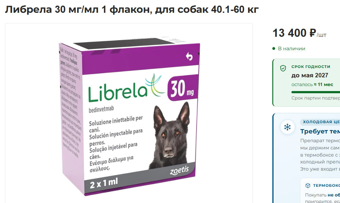 "Либрела" 