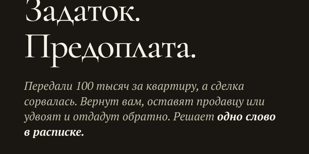 Слово в расписке иногда стоит дороже, чем вы думаете