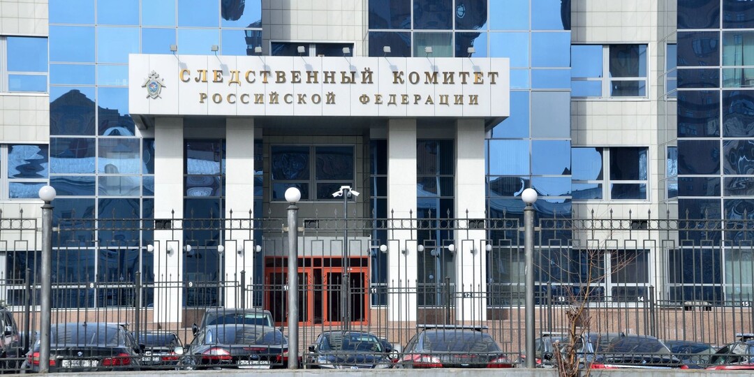 Как обратиться к Александру Бастрыкину: все способы подачи заявлений в СК РФ