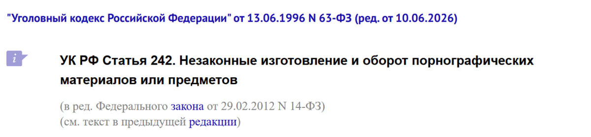 закон суров, но это - закон