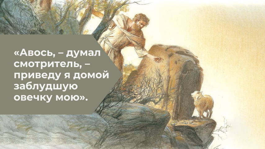 Цитата из повести "Станционный смотритель". Картинка из "Детской Библии".
