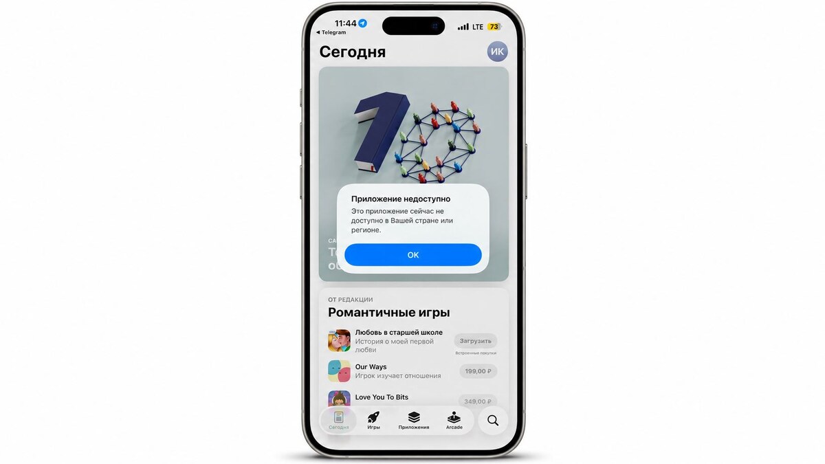    Приложение банка недоступно в российском App Store