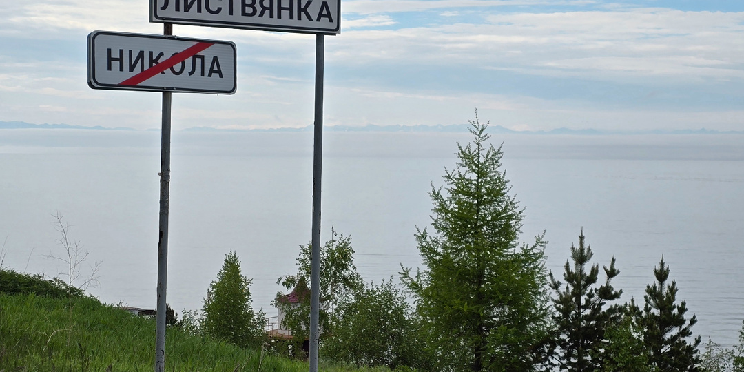 Листвянка: посёлок, где Байкал превратился в бизнес-план