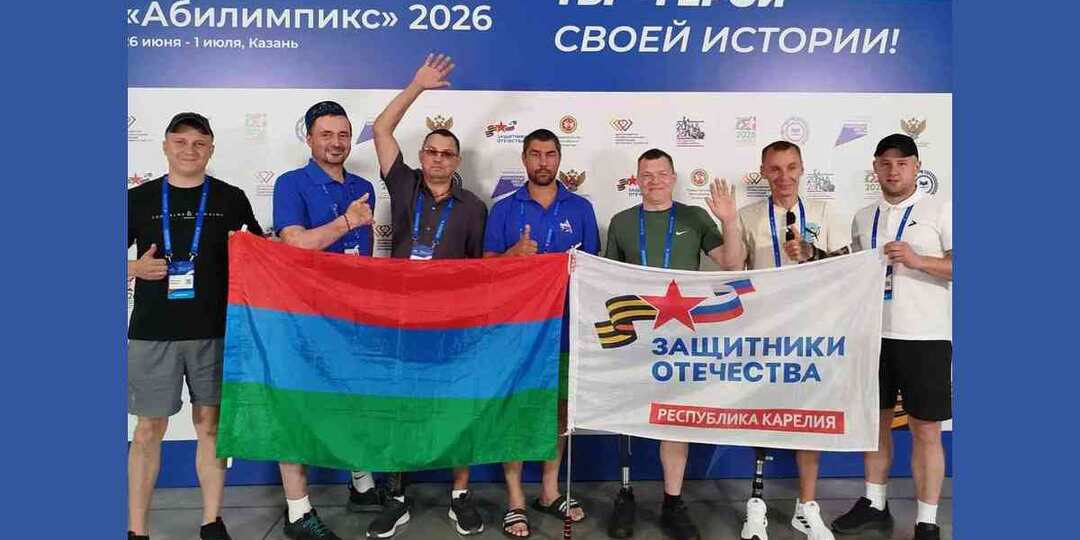 Карельские ветераны СВО представили регион на чемпионате «Абилимпикс»