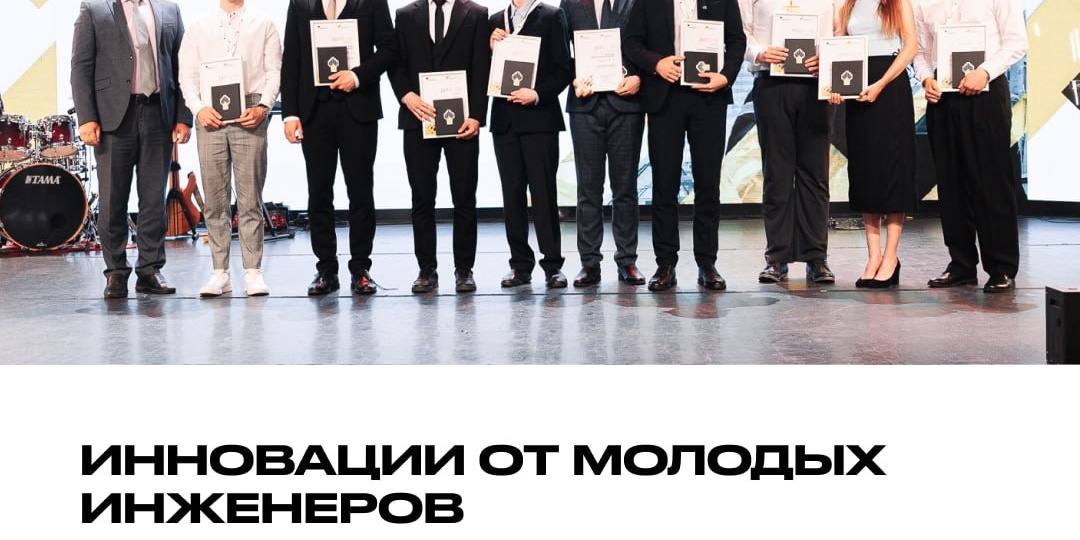 🚀 Инновации от молодых инженеров