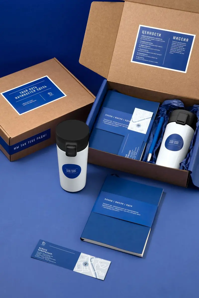 Подарочный набор welcome-box для сотрудников "Для инновационных I".
Состав:
Ежедневник в манжете (брендируется манжета) , Закладка для ежедневника (брендируется) , Крафтовая коробка с наклейками (брендируются наклейки) , Ручка шариковая (брендируется) , Термостакан с наклейкой , Бумага тишью