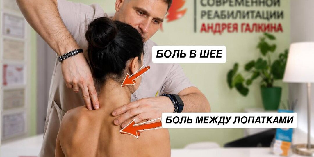 Почему болит спина, шея, лопатка или нога: как определить истинную причину по симптомам