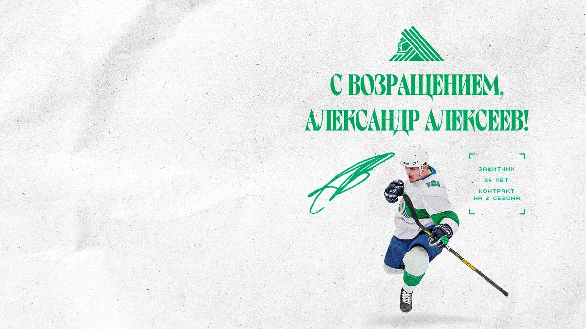    Фото: hcsalavat.ru