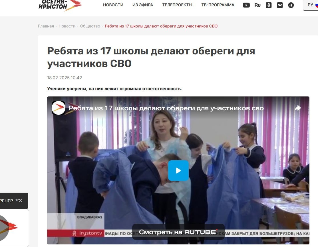 Скрин сайта "Осетия – Ирыстон"