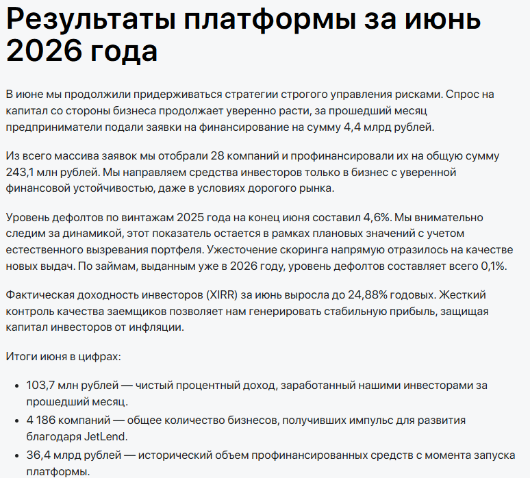 отчет платформы