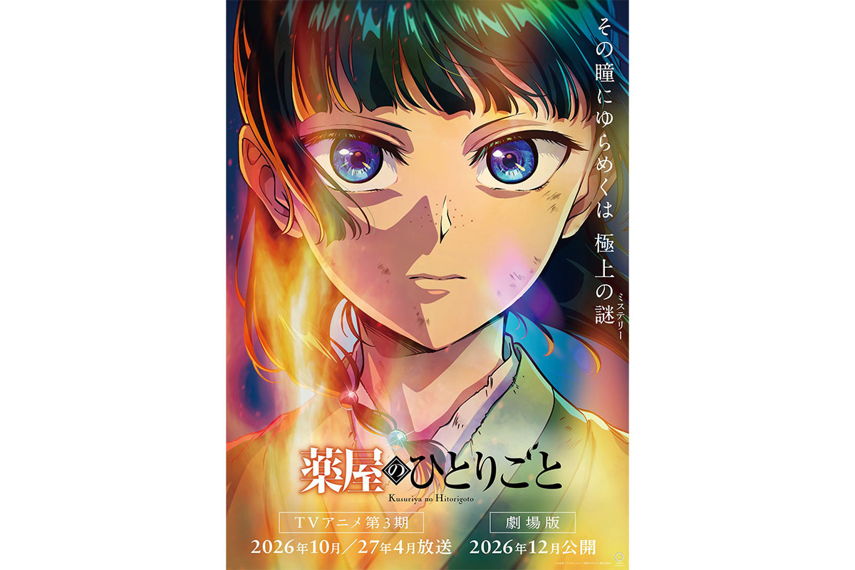 TOHO animation STUDIO📷Постер 3-го сезона аниме «Монолог фармацевта»