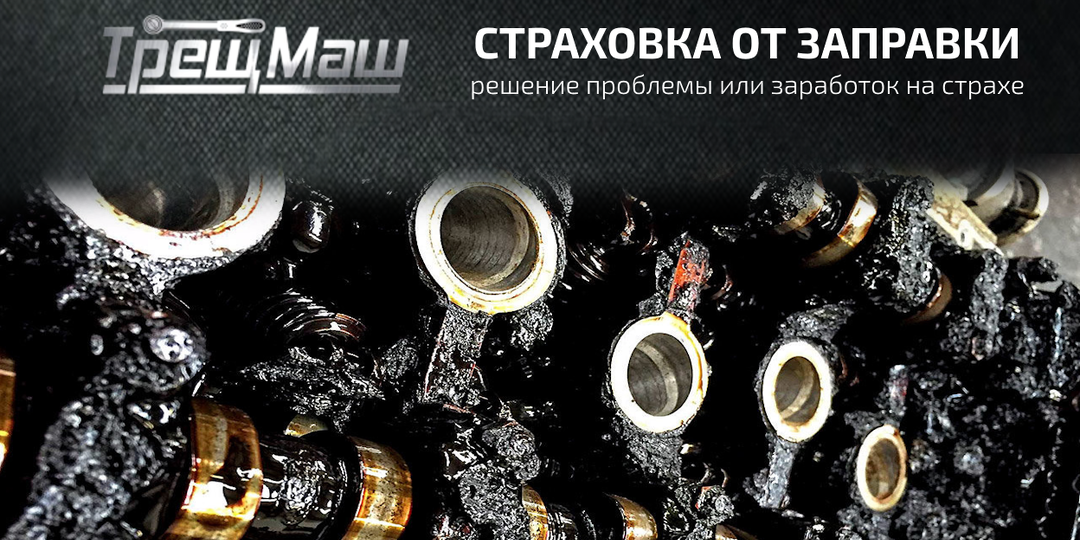 Страховка от плохого бензина: спасательный круг или плата за воздух?