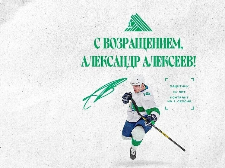     Фото: ХК «Салават Юлаев»