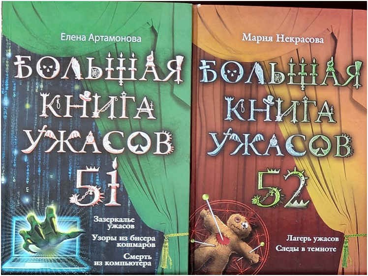 51 и 52 части