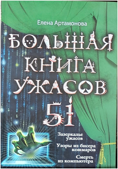 Обложка 51 части.