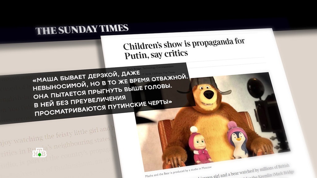    «Российское супероружие»: за что «Машу и Медведя» травят на Западе