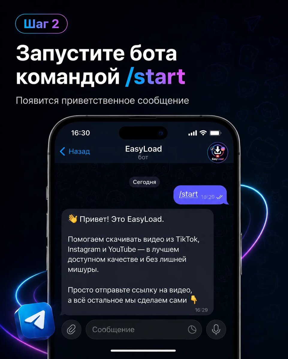    После /start бот показывает приветствие и просит отправить ссылку на видео.