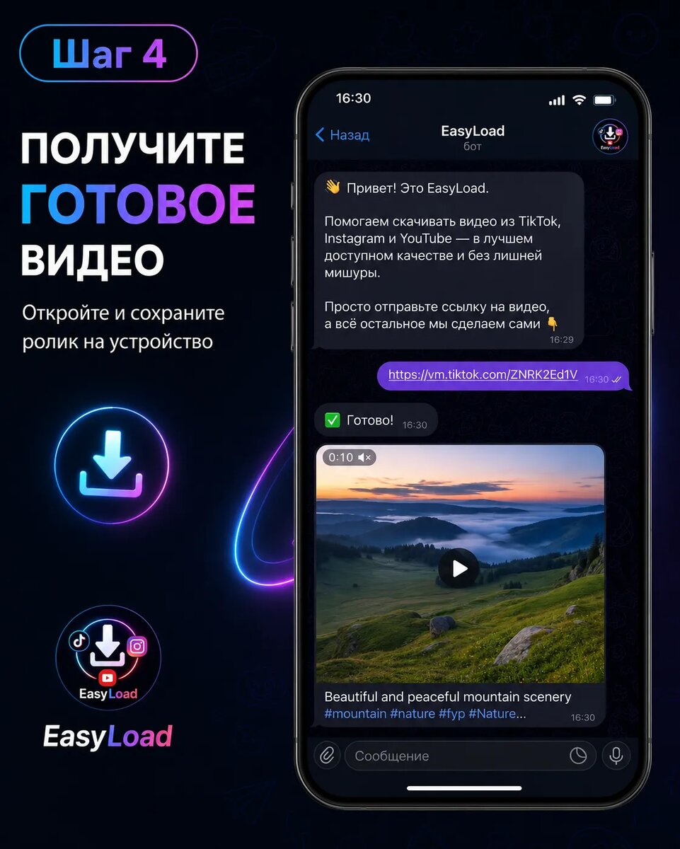    Когда бот пришлёт готовое видео, откройте ролик и сохраните его на устройство.