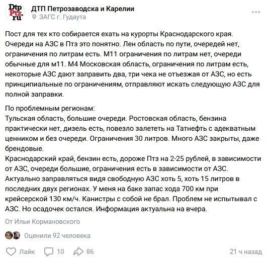   https://vk.com/dtpptz?w=wall-35834663_3356404