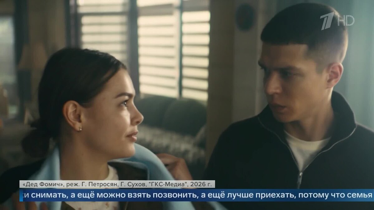    Первый канал