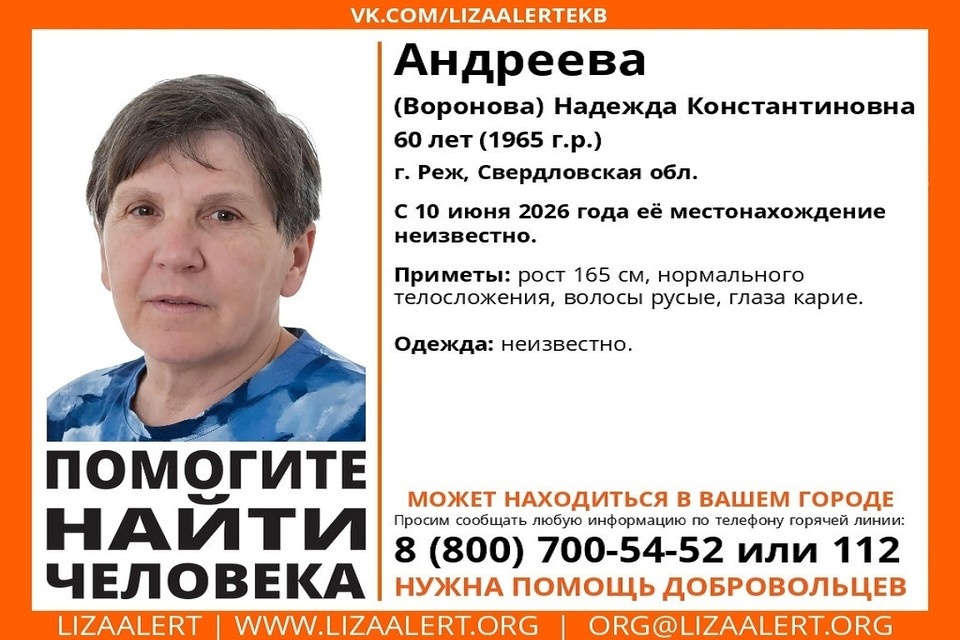    Женщина бесследно исчезла 10 июня. Фото: поисково-спасательный отряд «ЛизаАлерт»