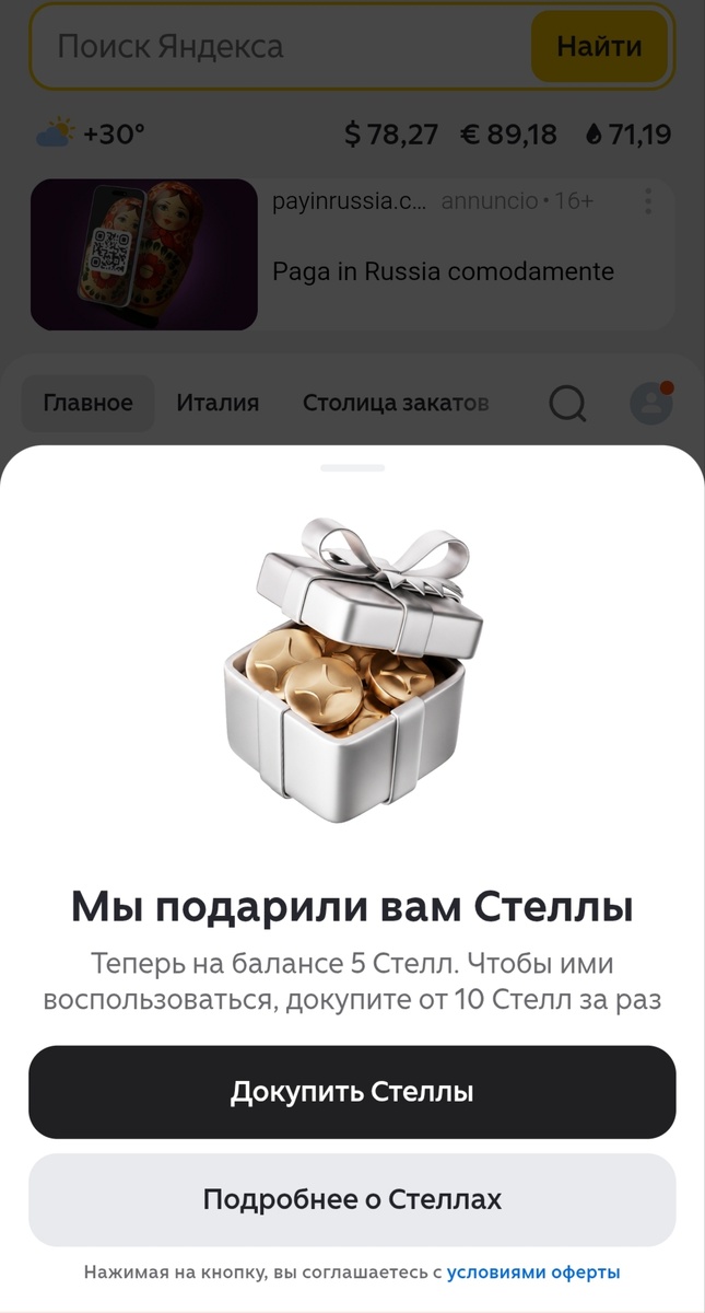 Скриншот автора.