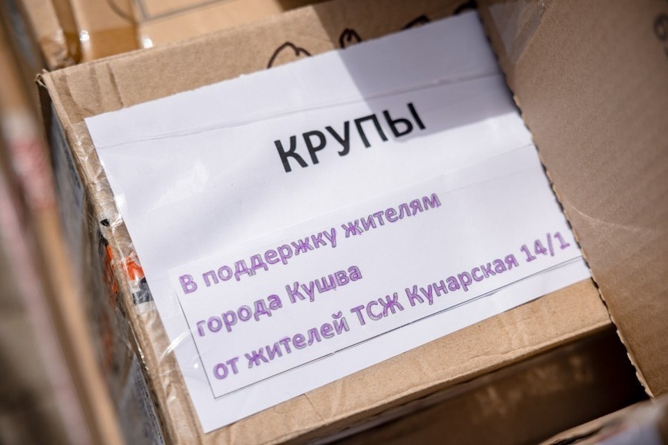    Екатеринбуржцы собрали первую партию помощи жителям Кушвы. Фото: пресс-служба администрации Екатеринбурга