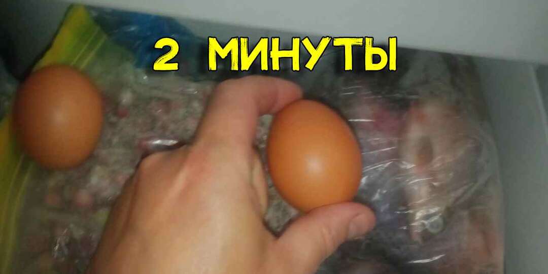 2 минуты в морозилке и 2 минуты кипятком. Проверил способ сварить яйцо без кипячения. Делюсь опытом
