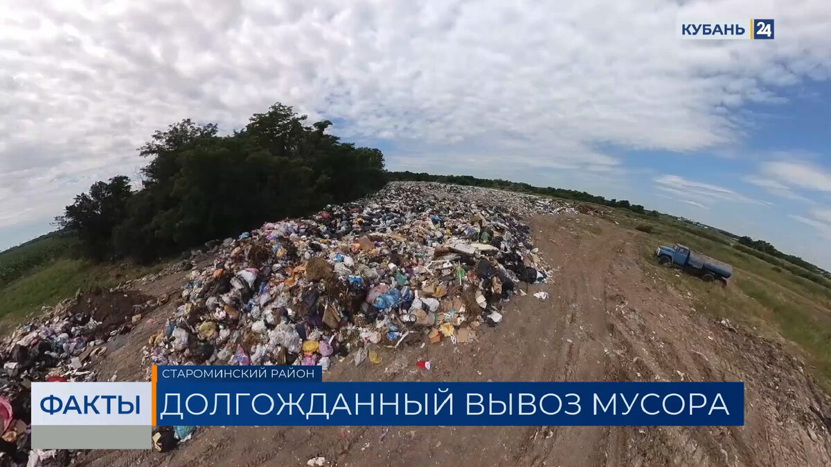    Скриншот видео телеканала «Кубань 24»