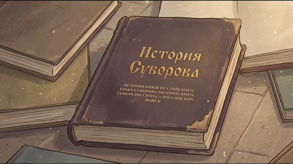 Кадр из "Истории Суворова"