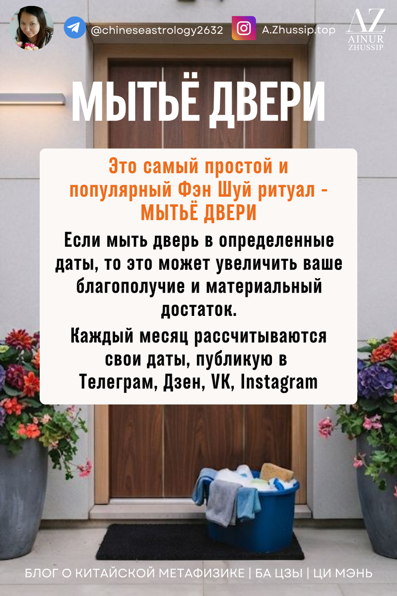 Простой Фэн Шуй ритуал