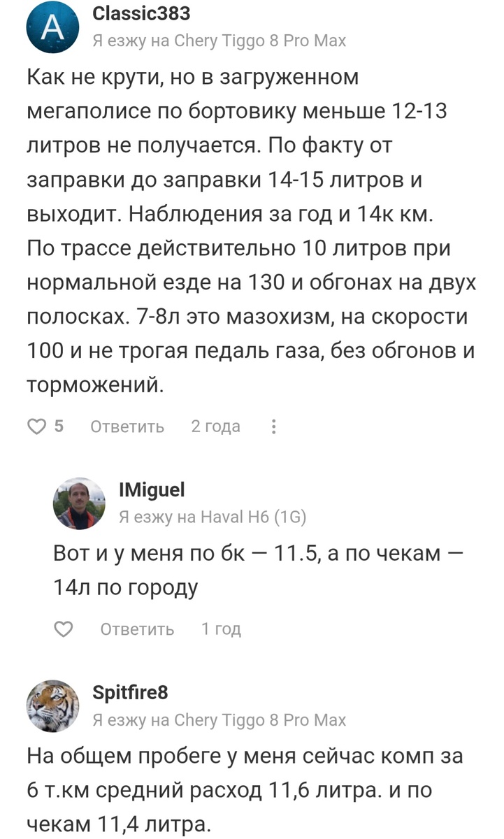Про расход