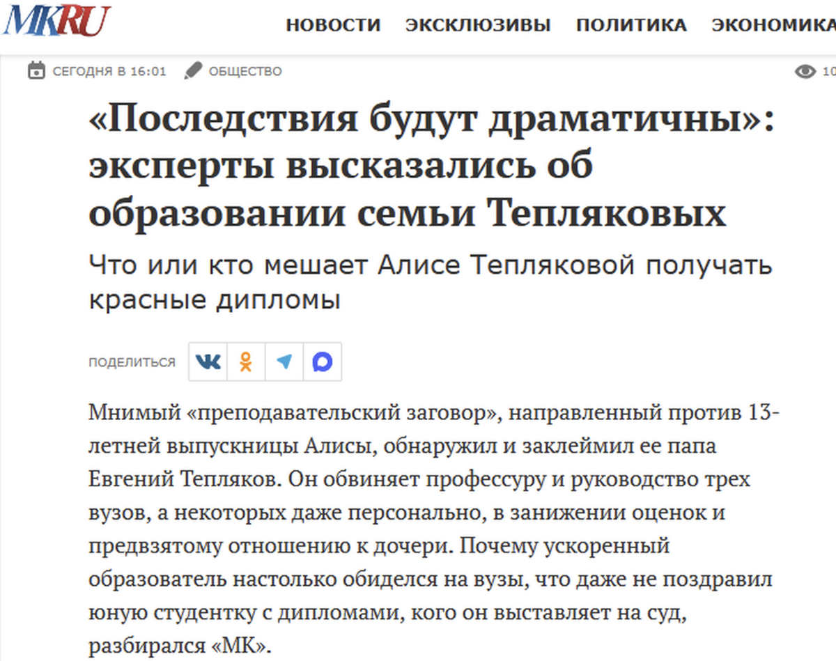 источник МК 