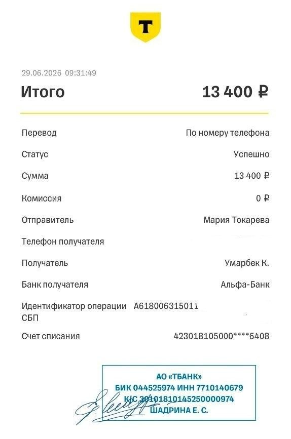 Оплата за миски