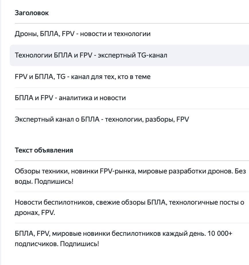 Результаты рекламы курсов по управлению дронами в Яндекс Директе