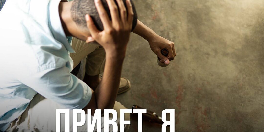 Привет, я...