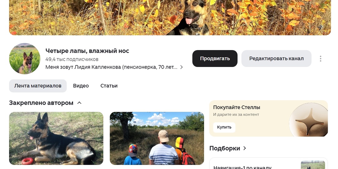 Изменили дизайн каналов